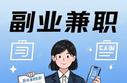 磐石在手机上可以做哪些副业赚钱？ 第1张