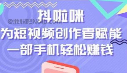 磐石抖啦咪是什么平台-一个专注短视频流量变现的平台！ 第1张
