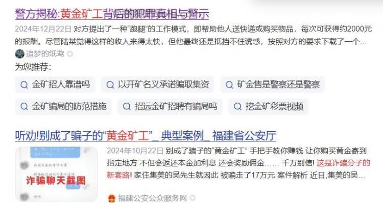 磐石首码网赚项目:TD黄金矿工赚钱是真的吗? 第2张